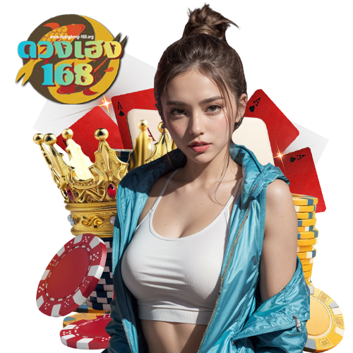 duangheng168 เครดิตฟรี